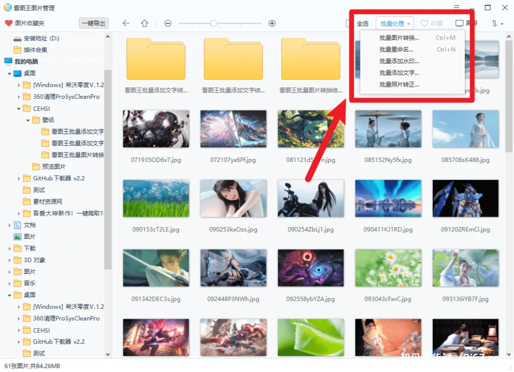 电脑工具丨超40+格式预览，最佳电脑看图软件 绿色无广，必备电脑看图软件工具插图2