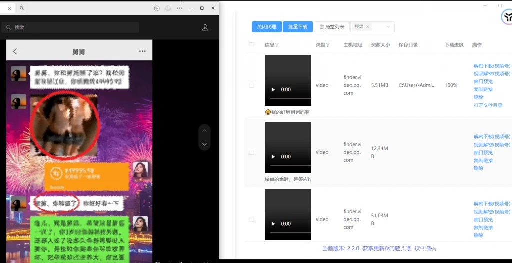 电脑工具丨微信小程序及视频号下载工具！全平台下载，一键嗅探，支持抖音、快手、小红书等插图1