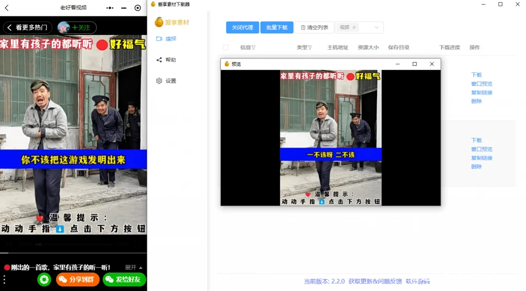 电脑工具丨微信小程序及视频号下载工具！全平台下载，一键嗅探，支持抖音、快手、小红书等插图2