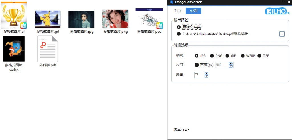电脑工具丨图片格式转换工具！免安装即可使用，还支持PSD、Ai等格式转换 设计师必备插图1