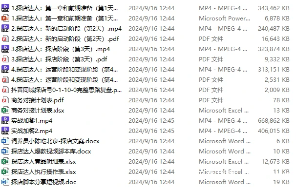 实用教程丨抖音团购各行业直播带货话术合集！内附团购探店实操教程及文档内容，自媒体创业插图3