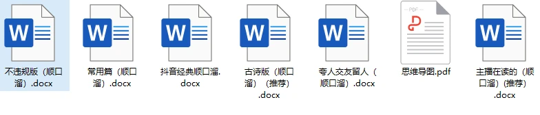 实用教程丨抖音团购各行业直播带货话术合集！内附团购探店实操教程及文档内容，自媒体创业插图5