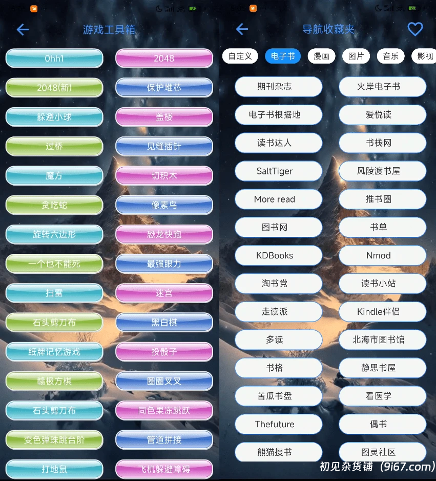 安卓软件丨吾爱大神出品的聚合类工具箱app 太极工具箱 包罗万物插图2