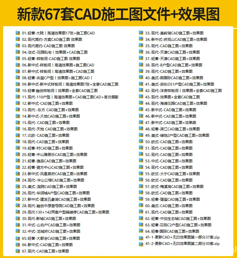 设计资源丨75大分类室内装修精选方案+图纸+全景图等素材，含效果图 全套资源购买自淘宝插图2