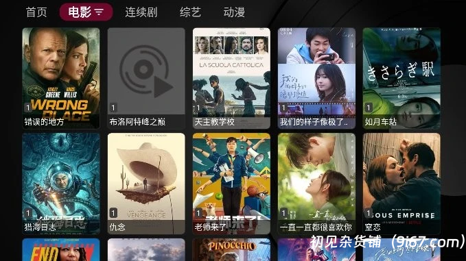 盒子软件丨小苹果影视电视盒子最新版 内置源 安装直用 无广告插图1 盒子软件丨小苹果影视电视盒子最新版 内置源 安装直用 无广告插图1