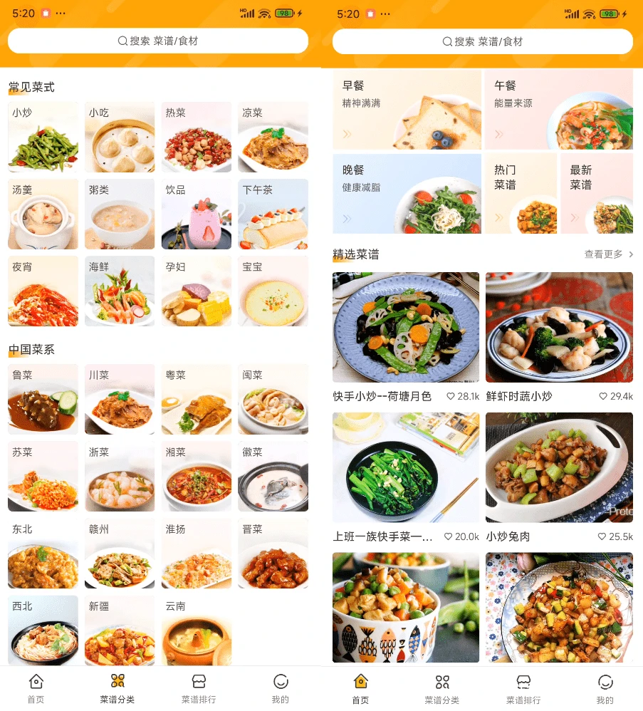 安卓软件丨居家做饭菜谱软件！完全免费无广告，内置海量丰富的菜谱信息 厨房必备插图2