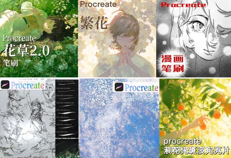 设计资源丨55套战斗田田仔procreate笔刷合集水墨厚涂植物褶皱水彩|初见杂货铺