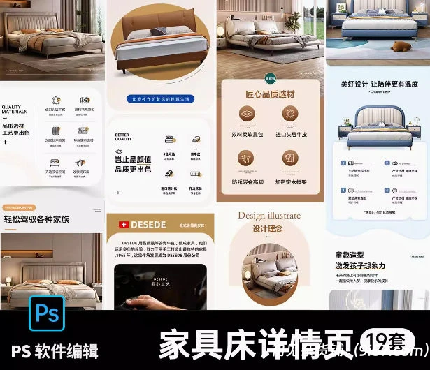 设计资源丨家居家具床长图PS模版电商淘宝儿童实木床详情页设计素材19套|初见杂货铺