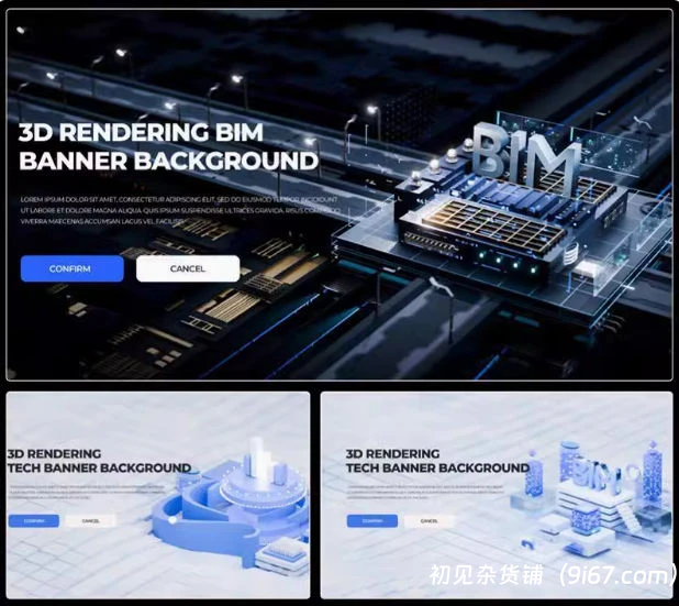 设计资源丨科技感3D立体BIM数据安全5G网络Banner引导页PS海报模版创意设计素材11款|初见杂货铺