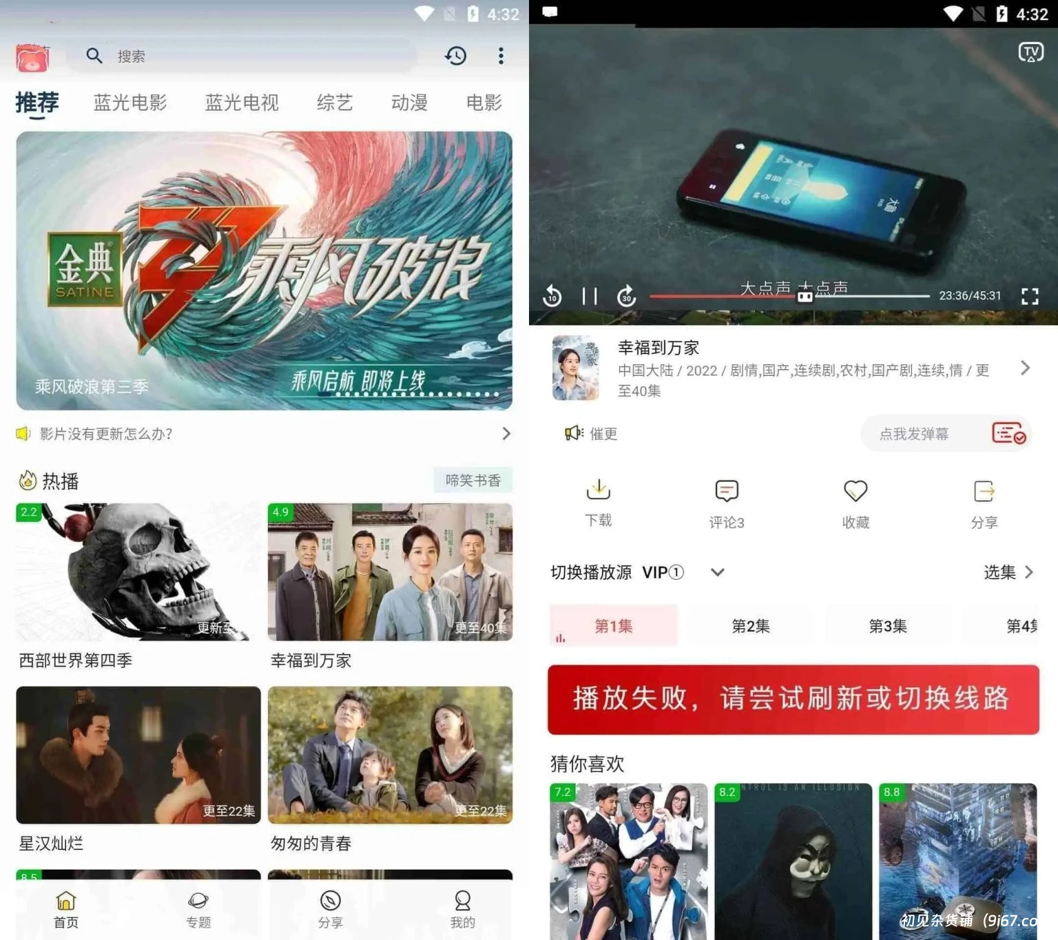 安卓软件丨安卓小熊影视v30.1.2纯净版蓝光影视资源 去广告无限制插图1