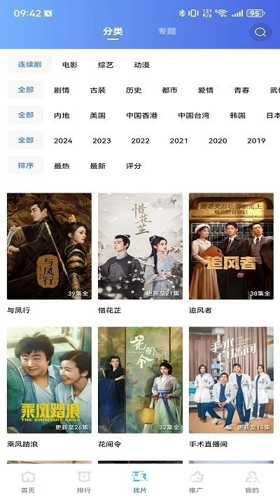 安卓软件丨迅龙影视app 无广告无会员无限制 最好用的看电影app插图1