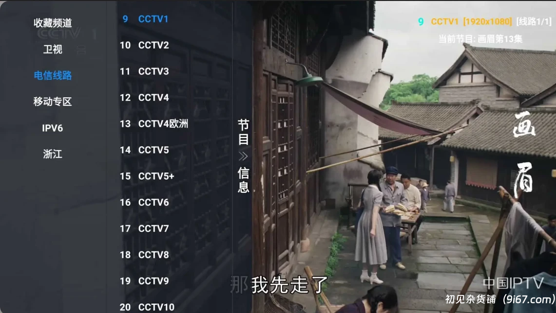 安卓软件丨影视仓最新版 老牌盒子软件 源与软件分享插图2