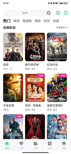 安卓软件丨竹叶视频最新版下载 影视软件 无广告秒播放插图2