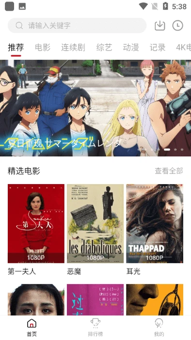 安卓软件丨追剧喵破解版 无广告纯净版 追剧软件插图1 安卓软件丨追剧喵破解版 无广告纯净版 追剧软件插图1