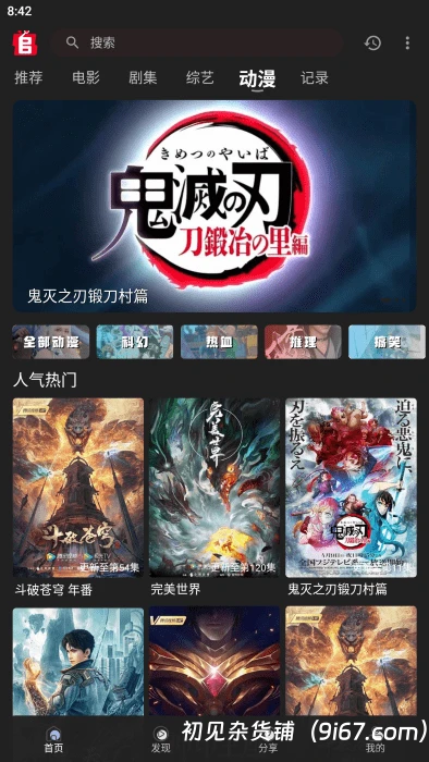 安卓软件丨追剧兔最新版下载 无广告纯净版插图1 安卓软件丨追剧兔最新版下载 无广告纯净版插图1