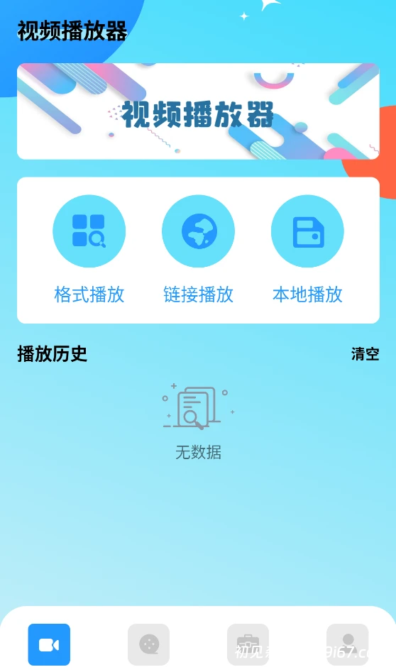 安卓软件丨追忆影视最新版 去广告纯净版 看电影软件插图1 安卓软件丨追忆影视最新版 去广告纯净版 看电影软件插图1