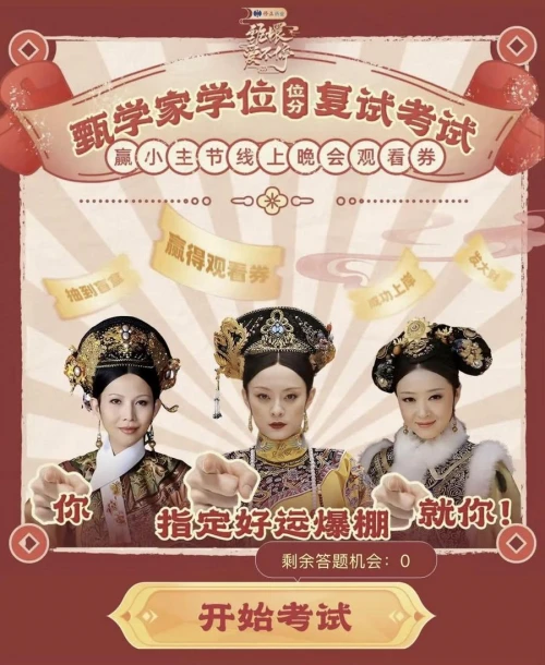 影视分享丨甄嬛爱不停 最新甄嬛传团综 高清分享|初见杂货铺