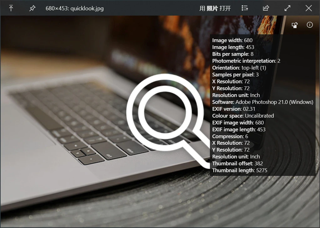 电脑工具丨win10/11快速预览软件 Quicklook 最新版本 附插件分享插图1