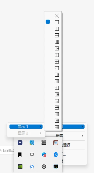 电脑工具丨Screen+(冠捷分屏软件) v1.4.2官方版 大屏必备工具插图1