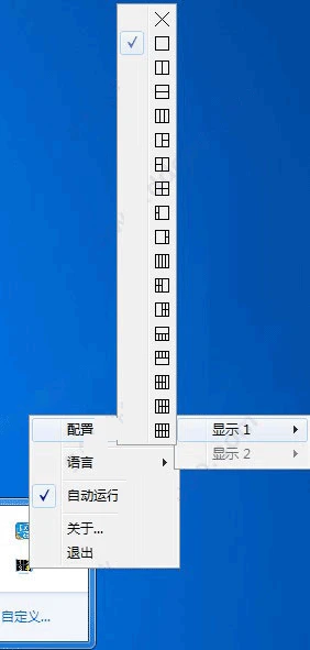 电脑工具丨Screen+(冠捷分屏软件) v1.4.2官方版 大屏必备工具插图2