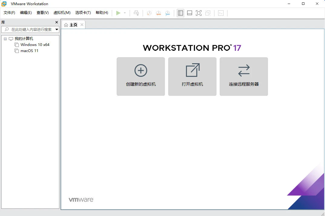电脑工具丨VMware Workstation Pro v17.6.2 中文精简安装注册版插图1