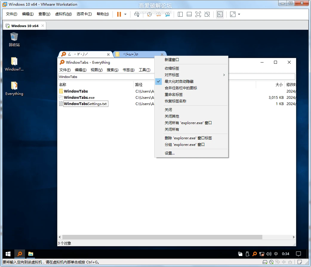 电脑工具丨WindowTabs(窗口标签化) v18.7.20 汉化版 Windows 窗口支持多标签功能插图2 电脑工具丨WindowTabs(窗口标签化) v18.7.20 汉化版 Windows 窗口支持多标签功能插图2