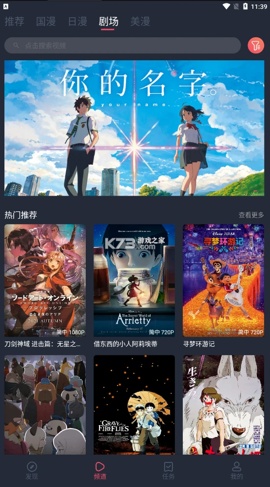 安卓软件丨clicli动漫最新版下载 无广告高清秒播 资源覆盖完备插图1