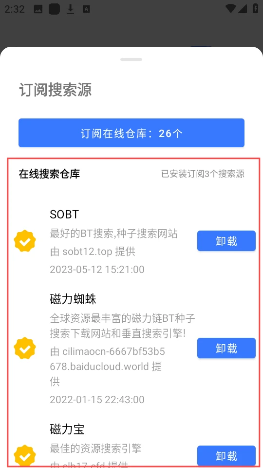 安卓软件丨超强磁力搜索，无视敏感资源 榨干你的带宽插图2