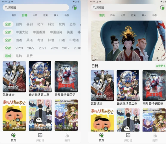 安卓软件丨开心动漫_2.0.9去广告版，全网动漫资源的追番神器插图1