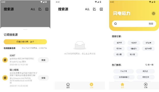 安卓软件丨闪电磁力(高效磁力搜索工具) 1.1.2插图1