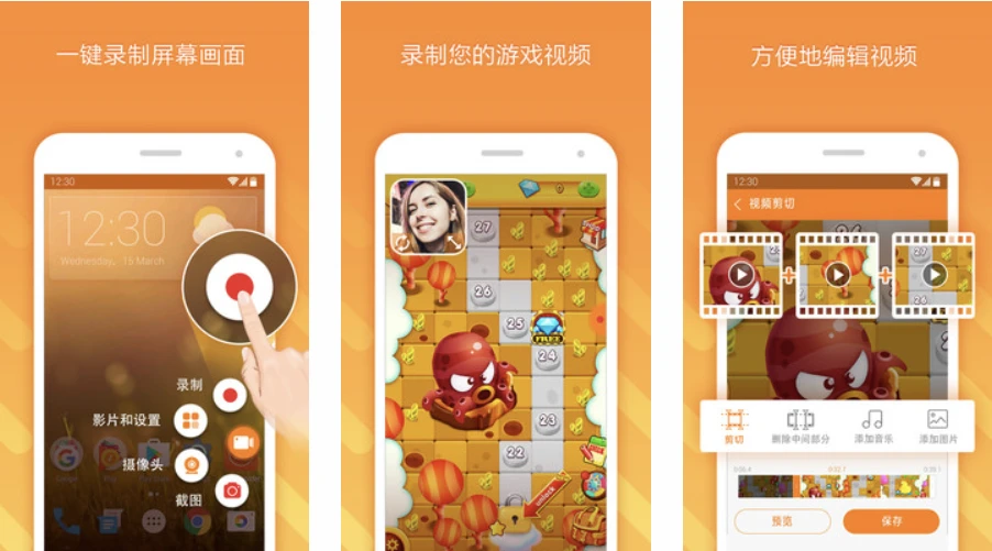 安卓软件丨小熊录屏软件 v2.4.7.1 安卓版插图1