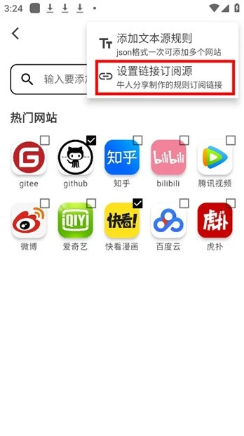 安卓软件丨星so浏览器app v1.1.3 纯净良好的浏览体验 文章附影视、动漫、小说源分享插图2
