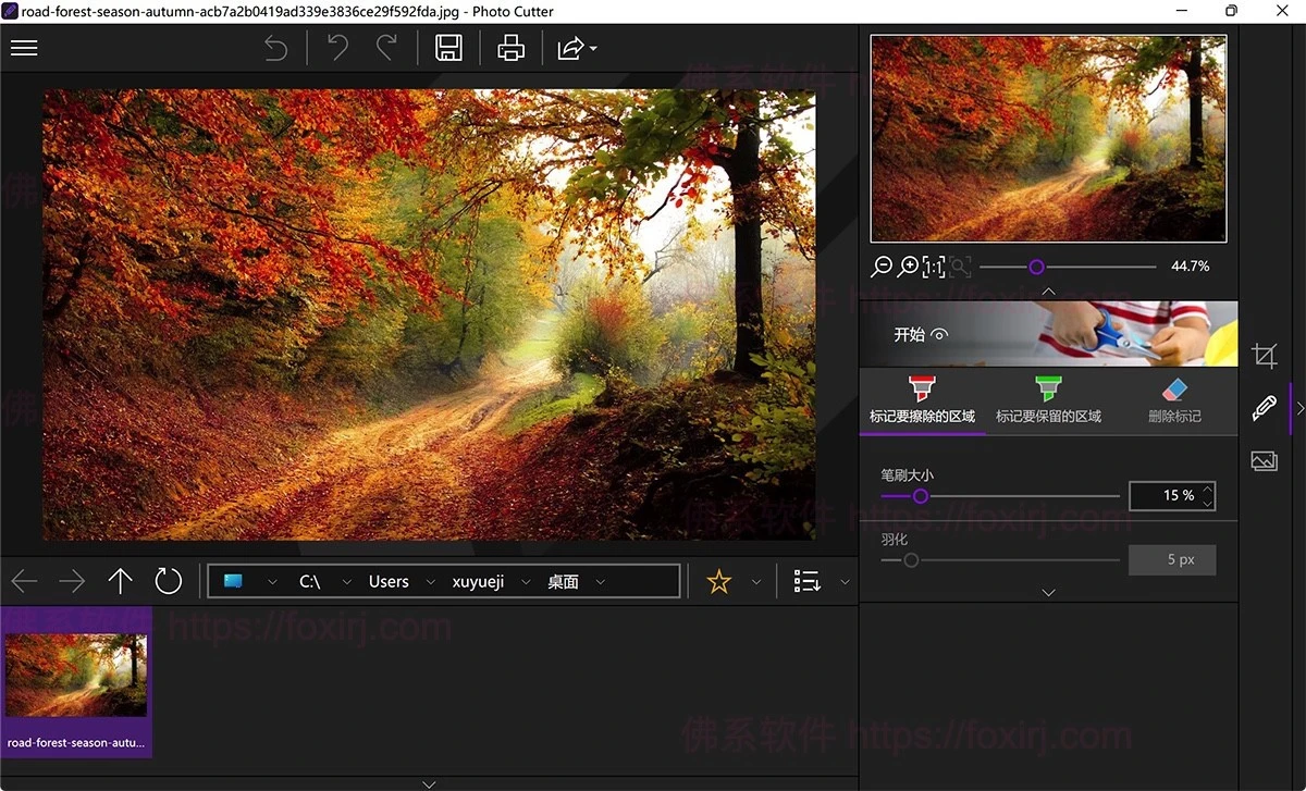 电脑工具丨AI智能抠图换背景照片处理合成软件InPixio Photo Cutter 10.5.8105插图1