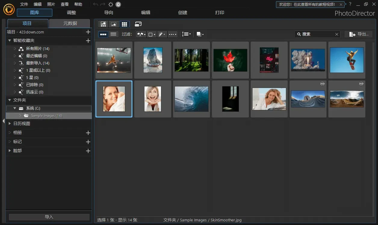 电脑工具丨PhotoDirector Ultra 16.0 相片大师中文破解版 AI全能人像风景物体修图神器插图1