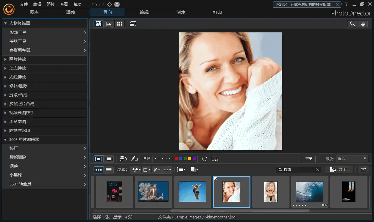 电脑工具丨PhotoDirector Ultra 16.0 相片大师中文破解版 AI全能人像风景物体修图神器插图2